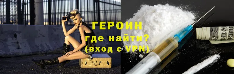 Героин Heroin  Кимовск 