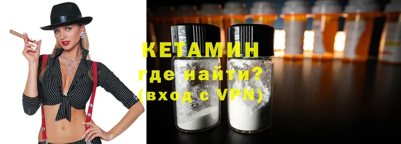 КЕТАМИН ketamine  Кимовск 